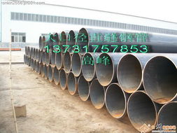 供應(yīng)大口徑直縫鋼管與丁字焊卷管 工業(yè)建設(shè)的關(guān)鍵支柱